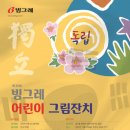 빙그레공원 이미지