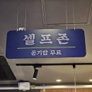 보배반점 반포점 이미지