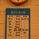 웅배스시율량 이미지