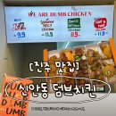 씨유신안행복점 | 살아있는 5가지 맛 세트, 온 가족이 반한 솔직 후기 #진주 신안동 맛집 #진주 치킨 #진주 치킨 맛집