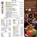 무한삼겹시대(산본점) | 산본 고기집 추천 신상 삼겹살 맛집 거북이동네 (김치 콩나물 쌈야채 무한리필)