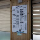 남한강송어횟집 이미지