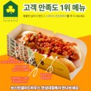 보스턴샐러드하우스 이미지
