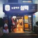 설맥홍대 네이버블로그