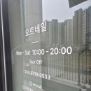 오르네일(ORRNAIL)