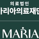 의료법인 마리아 의료재단 네이버블로그