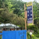 화악산통나무펜션 이미지