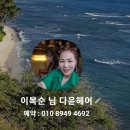 다윤헤어 이미지