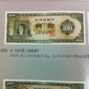 한국은행 나 100원(경회루 100원) 1962년(1) 가... 초판에 대하여... 이미지