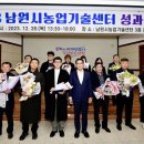 남원시농업기술센터 이미지