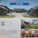 초려역사공원 내 갈산서원 이미지