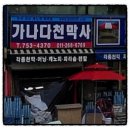 서울천막사 이미지