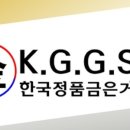 금은유통