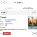 대사할머니 | 영화 호퍼스 쿠키영상 유무 간단 리뷰 후기 디즈니 픽사 애니 볼만할까 명대사