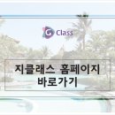 주식회사 지클로 네이버블로그