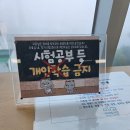 두송작은도서관 이미지