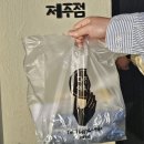 [제주]제주도 김밥맛집 추천 다정이네 김밥 제주공항점 내돈내산 솔직후기|다정이네김밥 메뉴추천