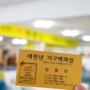 새천년가구 - 여수시 여순로 539 | 새천년가구