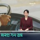 오세훈 &#34;마을버스 기사에 미얀마 캄보디아등 훌륭한 외국인기사 채용할 것&#34; 이미지