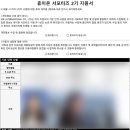 휴이온 서포터즈 2기 합격 후기