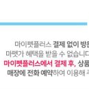 마이펫동물병원 이미지