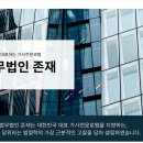 법인형제