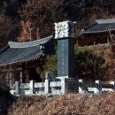 진주 낙수암 이미지