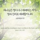 회개 없이 드려지는 우리의 예배와 찬양으로 멸시받고 고통받으시는 예수님의 모습 환상 간증 이미지