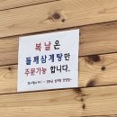 경복궁삼계탕 안양점 이미지