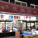 중앙만두 이미지