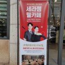 세라젬 대구도원점 이미지