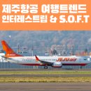 트렌드레스 이미지