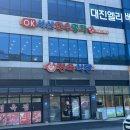 한우명가 | 서산 단체석 완비 식당 ‘OK 서산 한우명가’ 후기
