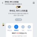 (주)미쓰랜드 이미지