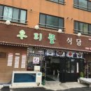 우리뜰 이미지