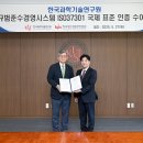 국제경영연구원 전자신문