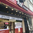 쭈꾸미엄나무닭한마리 이미지