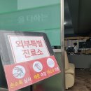 한솔요양병원 이미지