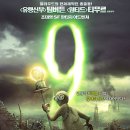 9(나인)