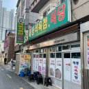 마산 산호동 해동식육식당, 마산 노포맛집 풍자 또간집 마산편(못간집)
