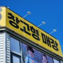 목포아동복창고형매장 이미지