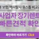 스마일장기렌트카 이미지