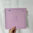 쓰임 | [내돈내산 후기] 리훈 오늘쓰임 가계부 1년용 사용 후기