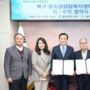 북구청소년상담센터 이미지