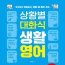 생활여행영어 이미지