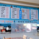 김가네서해짬뽕