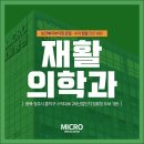 의료법인 송암의료재단 마이크로병원 이미지