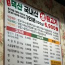 최고집잔치국수 - 중구 보문로 314 | 대구 뒷고기 맛집 동대구역 가성비 좋은 덕산뒷고기 6,900원