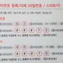 ❗️자취생 필수❗️우리집 도어락에 내가 모르는 비밀번호가 또있을수도;; ＜마스터 비밀번호＞ 이미지