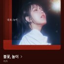 차내과의원 | 주간일기:: 봄 이즈 커밍